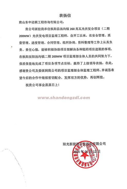 樅陽(yáng)光伏