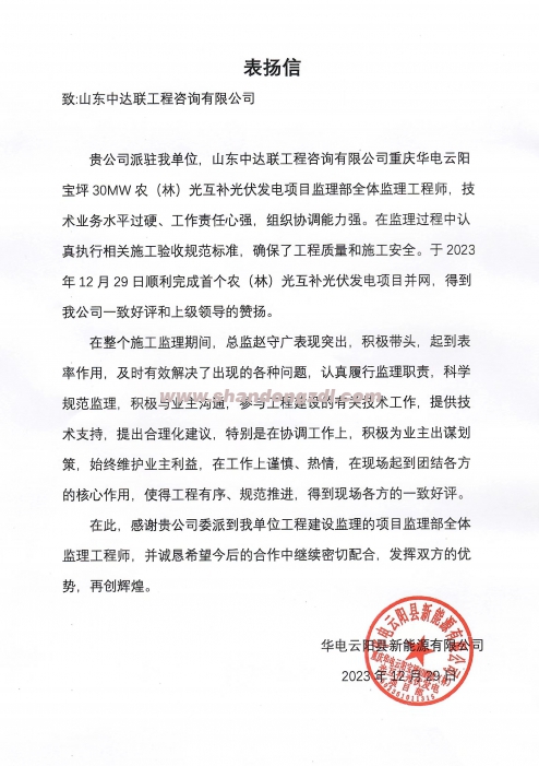 云陽(yáng)光伏