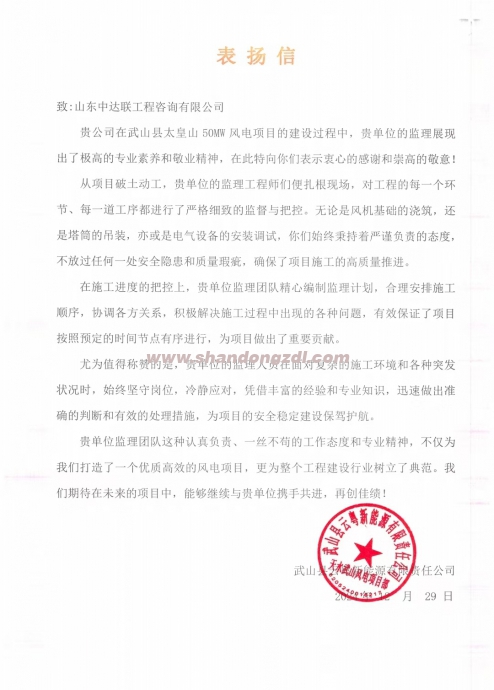 太皇山風電